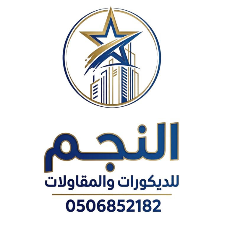 معلم جبس بورد في الباحه