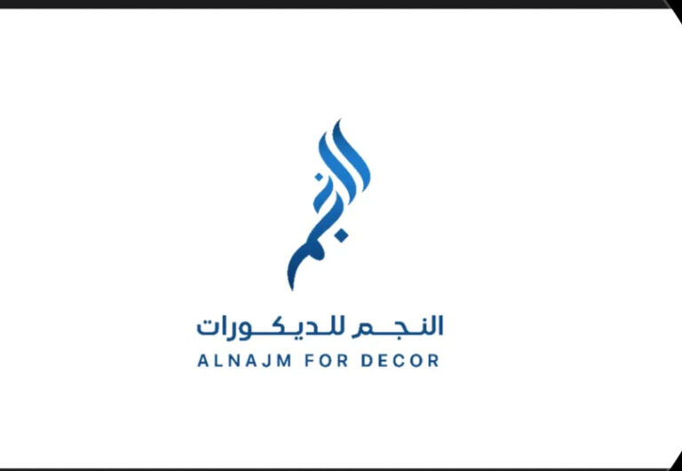 مؤسسه النجم للديكورات و المقاولات